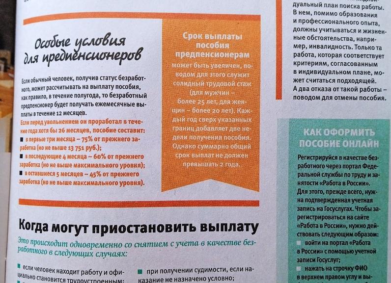 МРОТ 2013 для расчета больничного