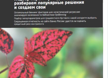 Отчетность МФО в ЦБ