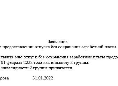 Отпуск инвалиду 3 группы