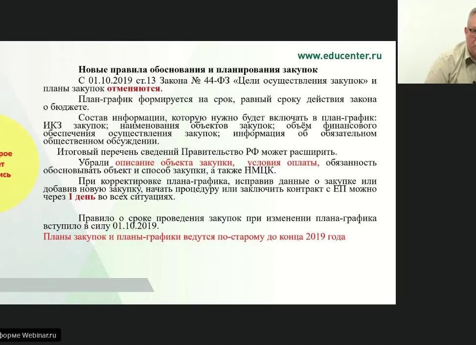 Планы графики формируются на