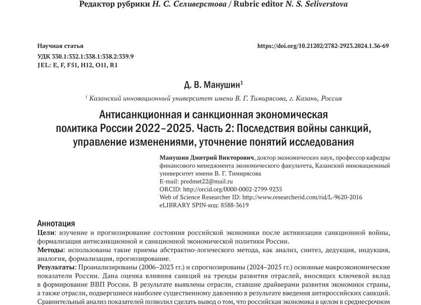 Приказ минпромторга 586