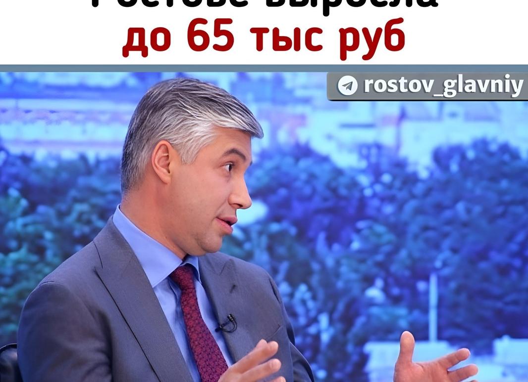 Средняя зарплата в ростове 2018