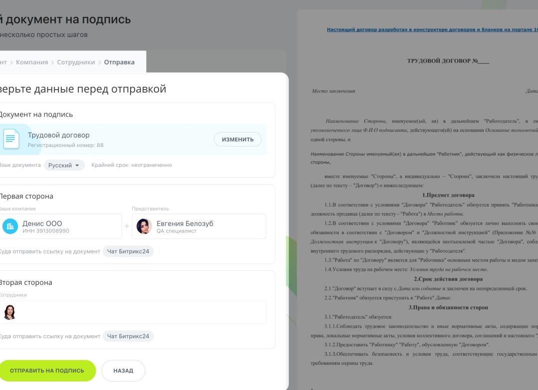 Срок пересмотра должностных инструкций