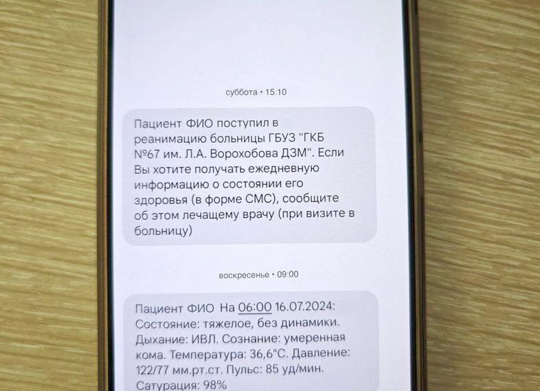 Dit emias sms уведомления подключены