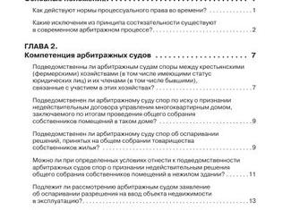 Какова компетенция арбитражных судов