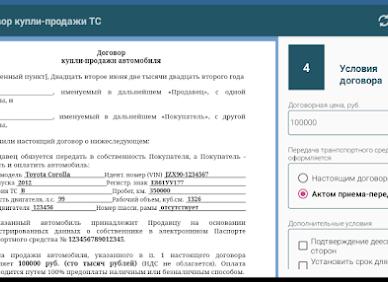 НДС не облагается