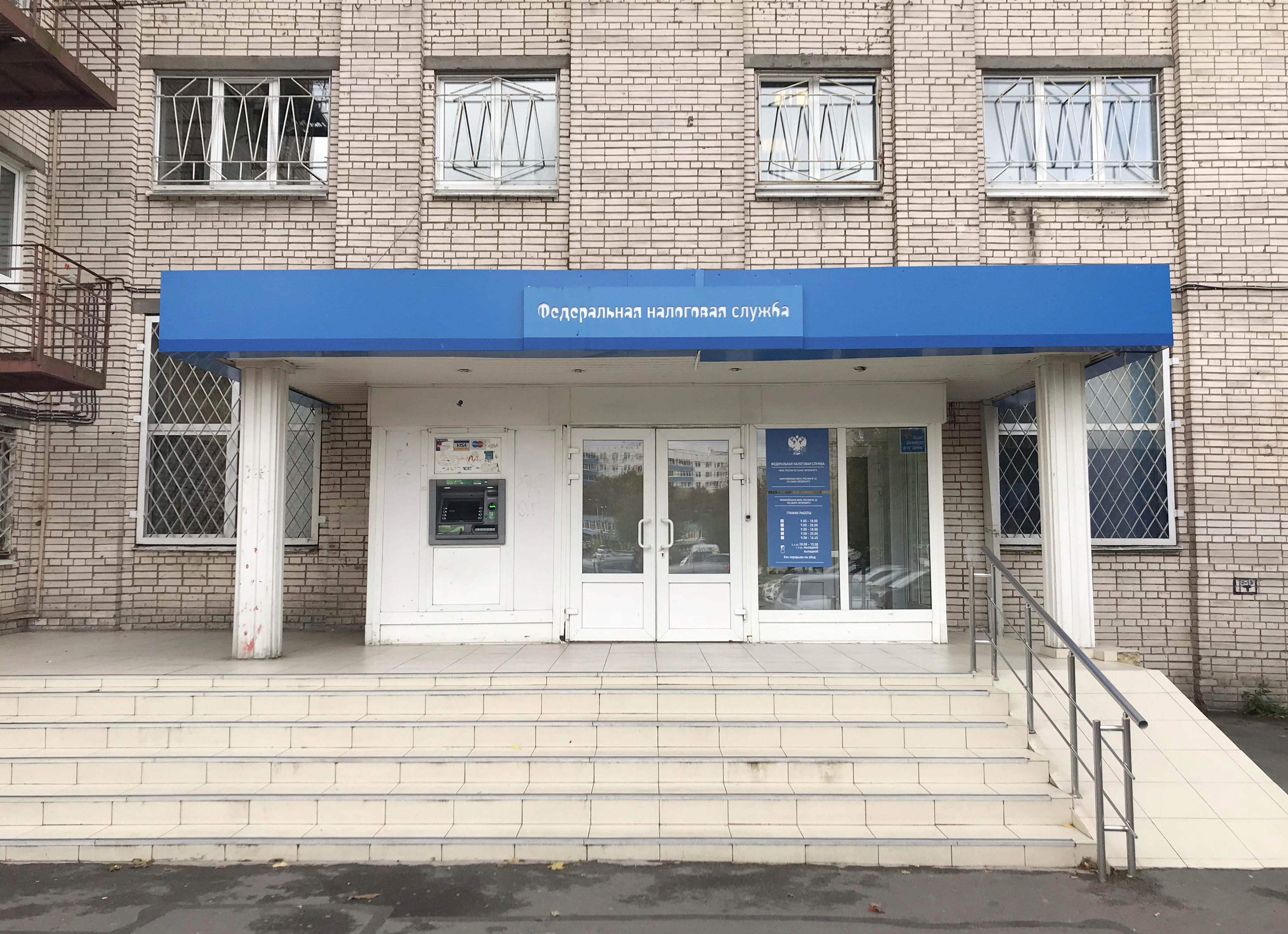 Налоговая на Германа