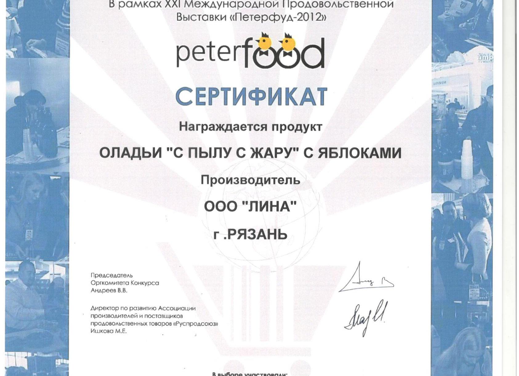Сеть интерторг