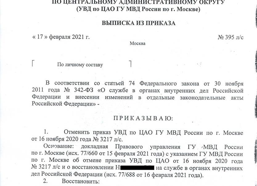 Выплаты при увольнении из полиции