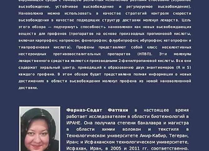Высвобождение