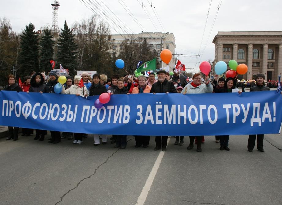 Заемный труд