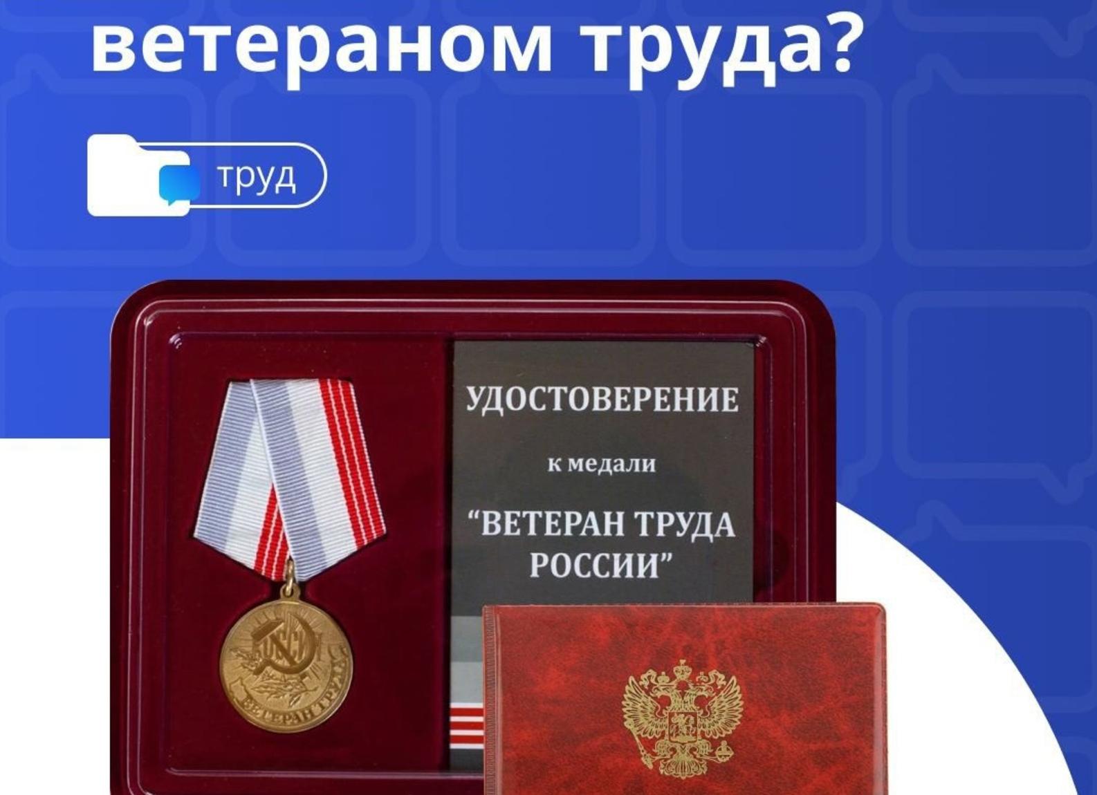 Закон о ветеранах труда республики Башкортостан