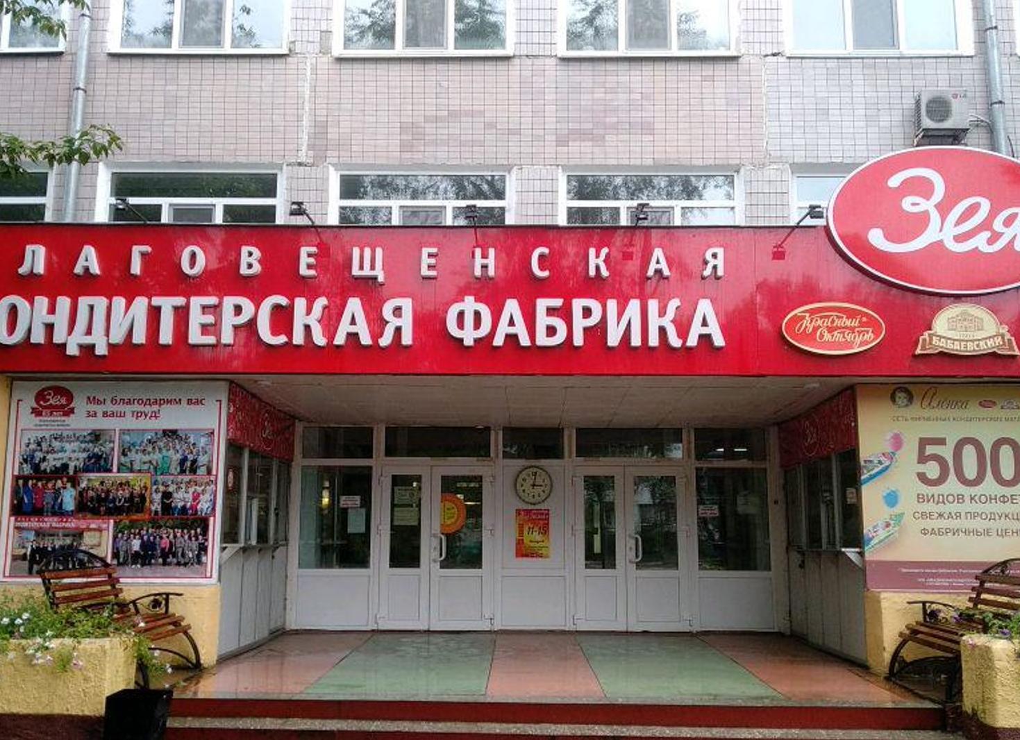 Зея фабрика