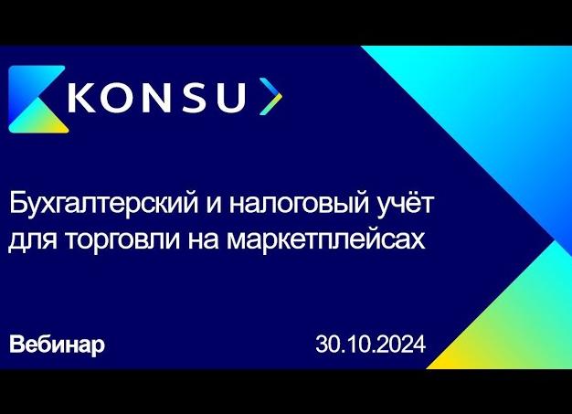 Бухгалтерский налоговый учет