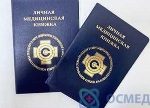 Должен ли работодатель оплачивать медкнижку