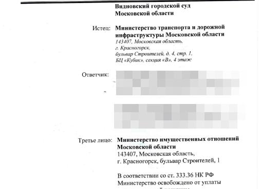 Изъятие помещения для муниципальных нужд