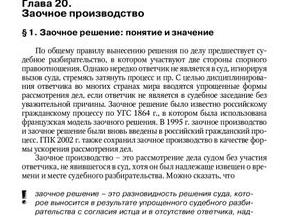 Как выносится решение суда