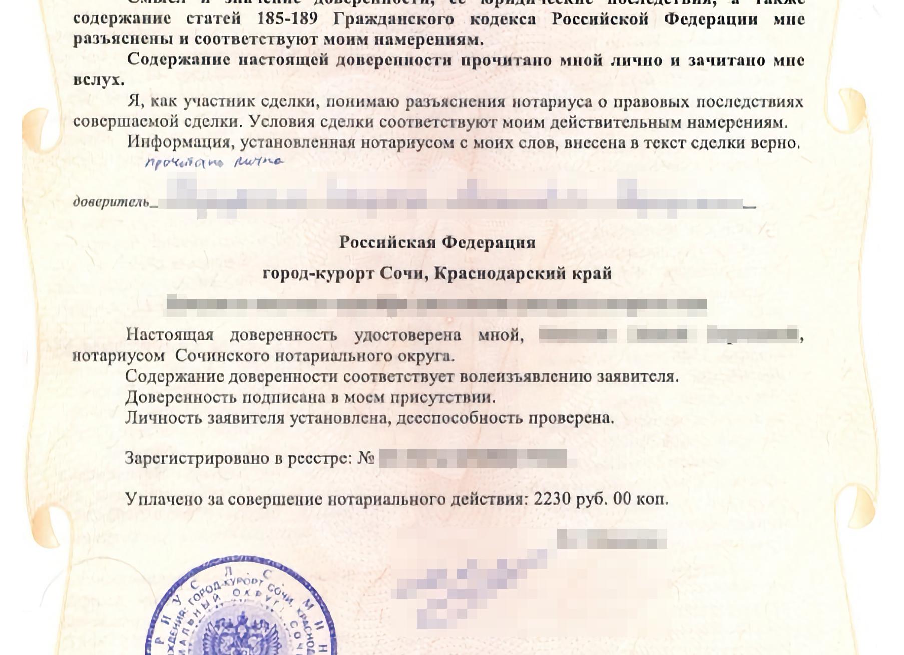 На сколько выдается доверенность