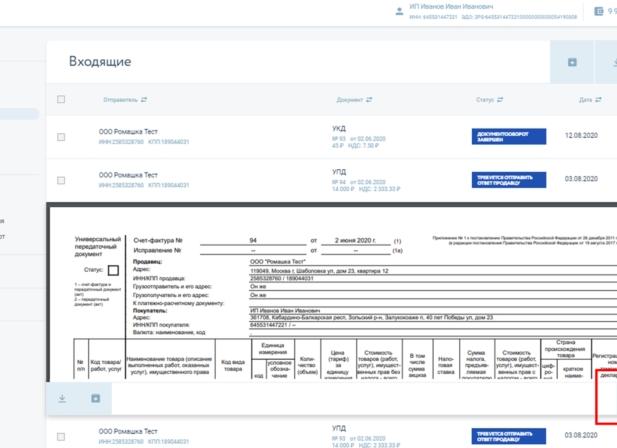 Отказ от электронного документооборота