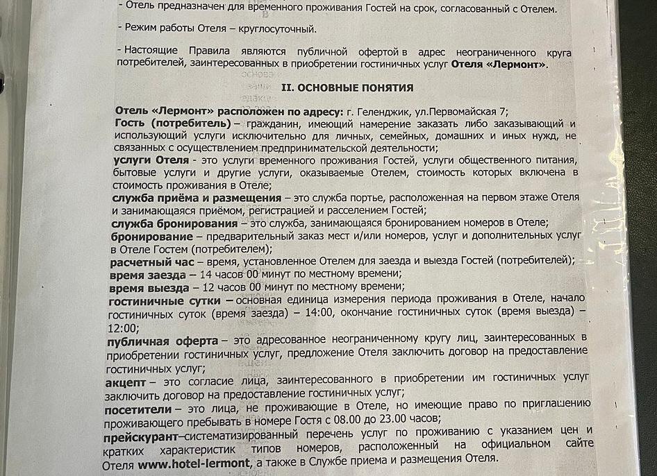 Посредством факсимильной связи