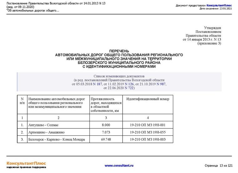 Постановление правительства 640
