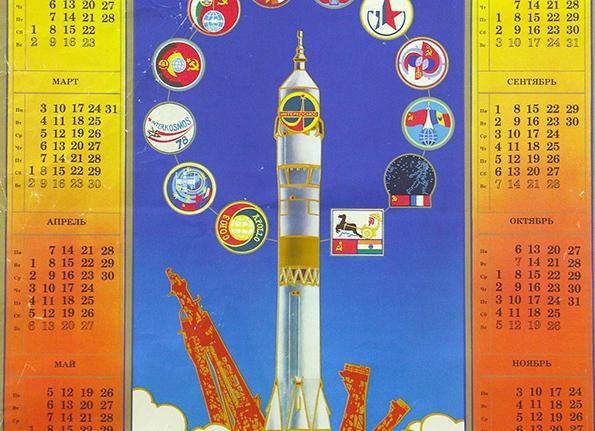 Праздник 4 ноября 2018