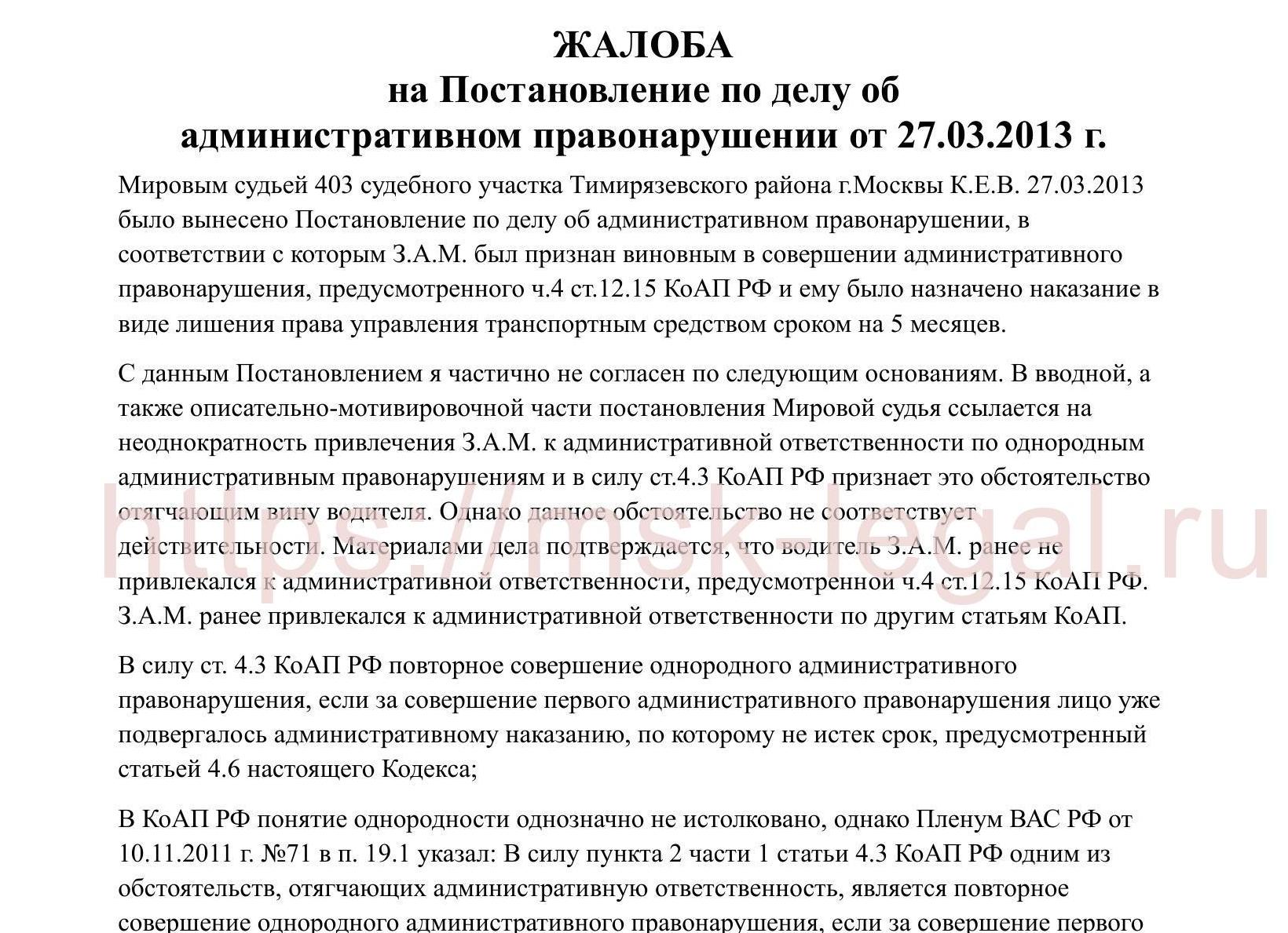 Статья 12 15 ч 4
