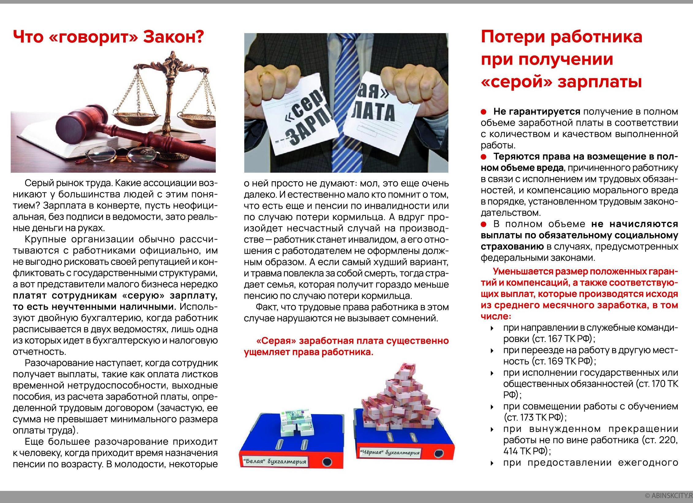 ТК РФ компенсация морального вреда