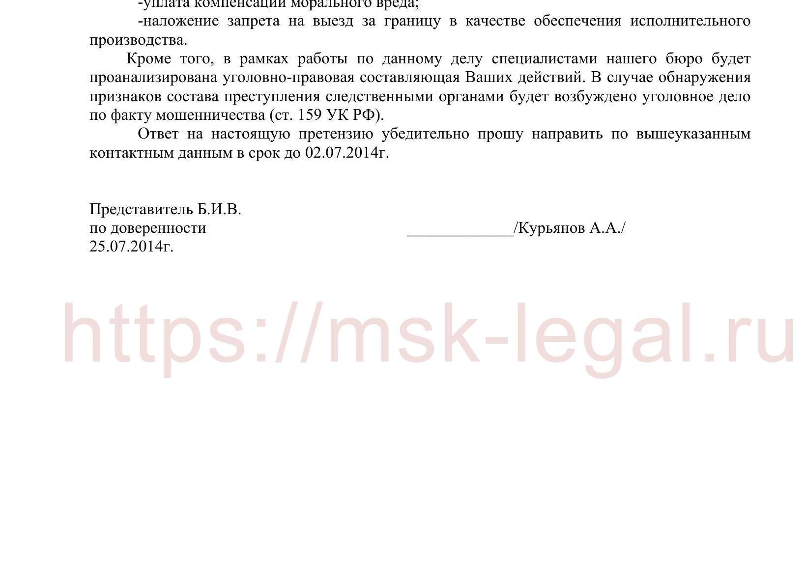 В случае отказа в удовлетворении