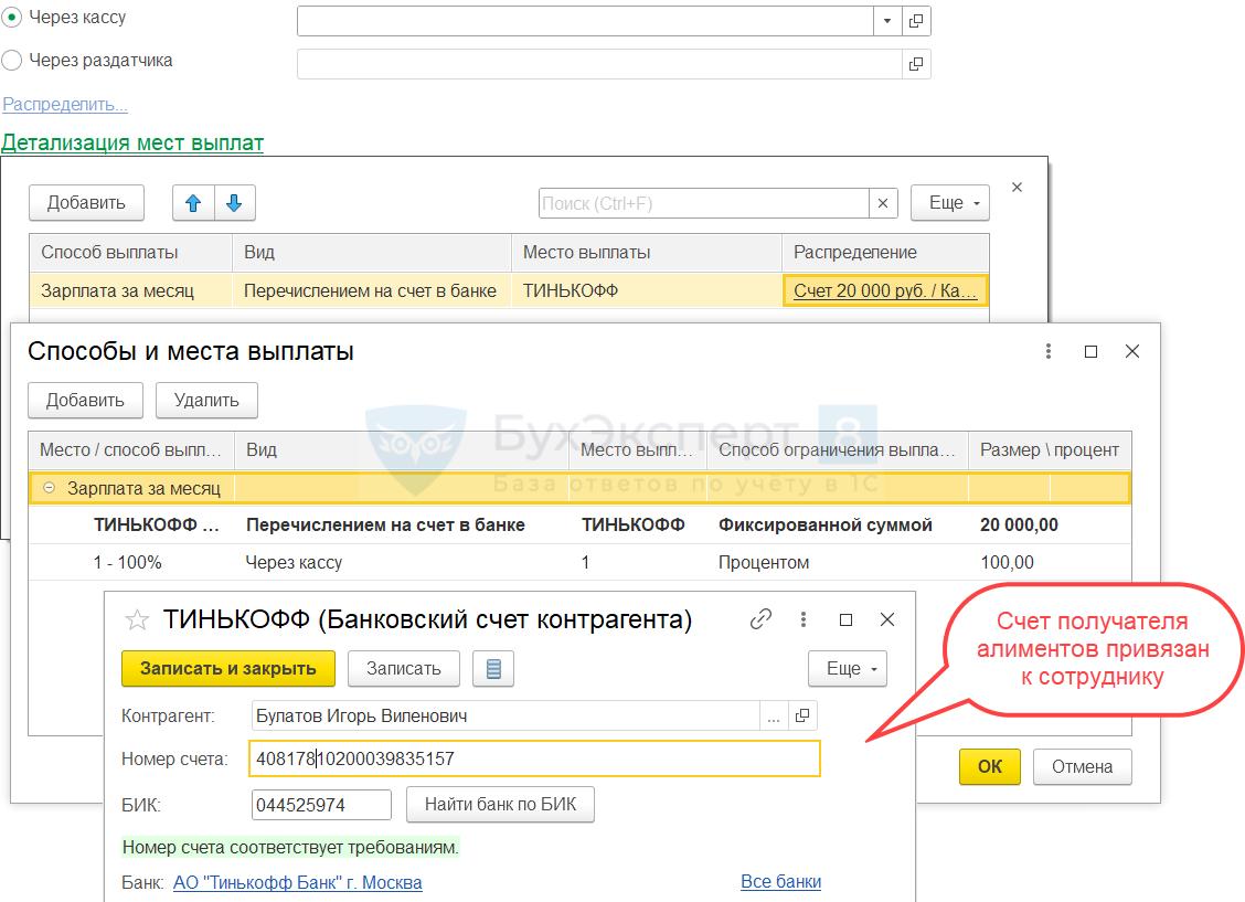 Алименты по заявлению работника