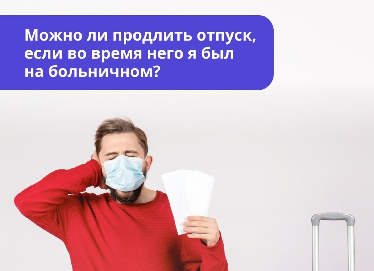 Что лучше взять больничный или отпуск?