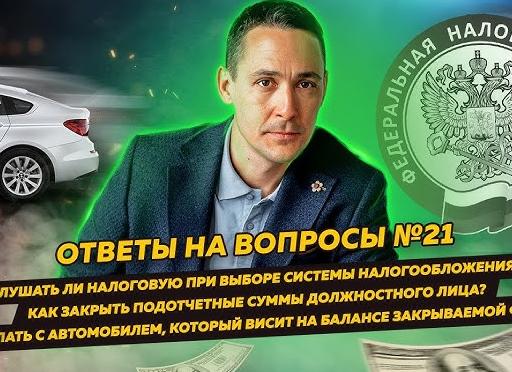 Как закрывать подотчетные суммы