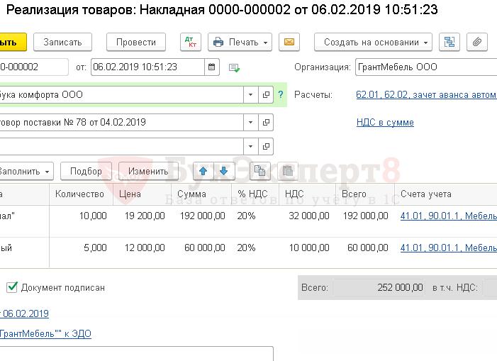 Корректировочный счет фактура в 1С
