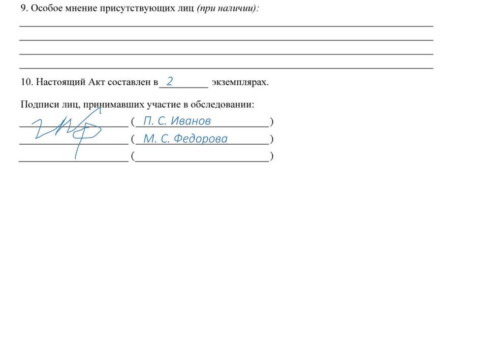 Критерии отсутствия технической возможности установки приборов учета