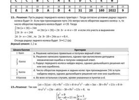 Механическая ошибка в документе
