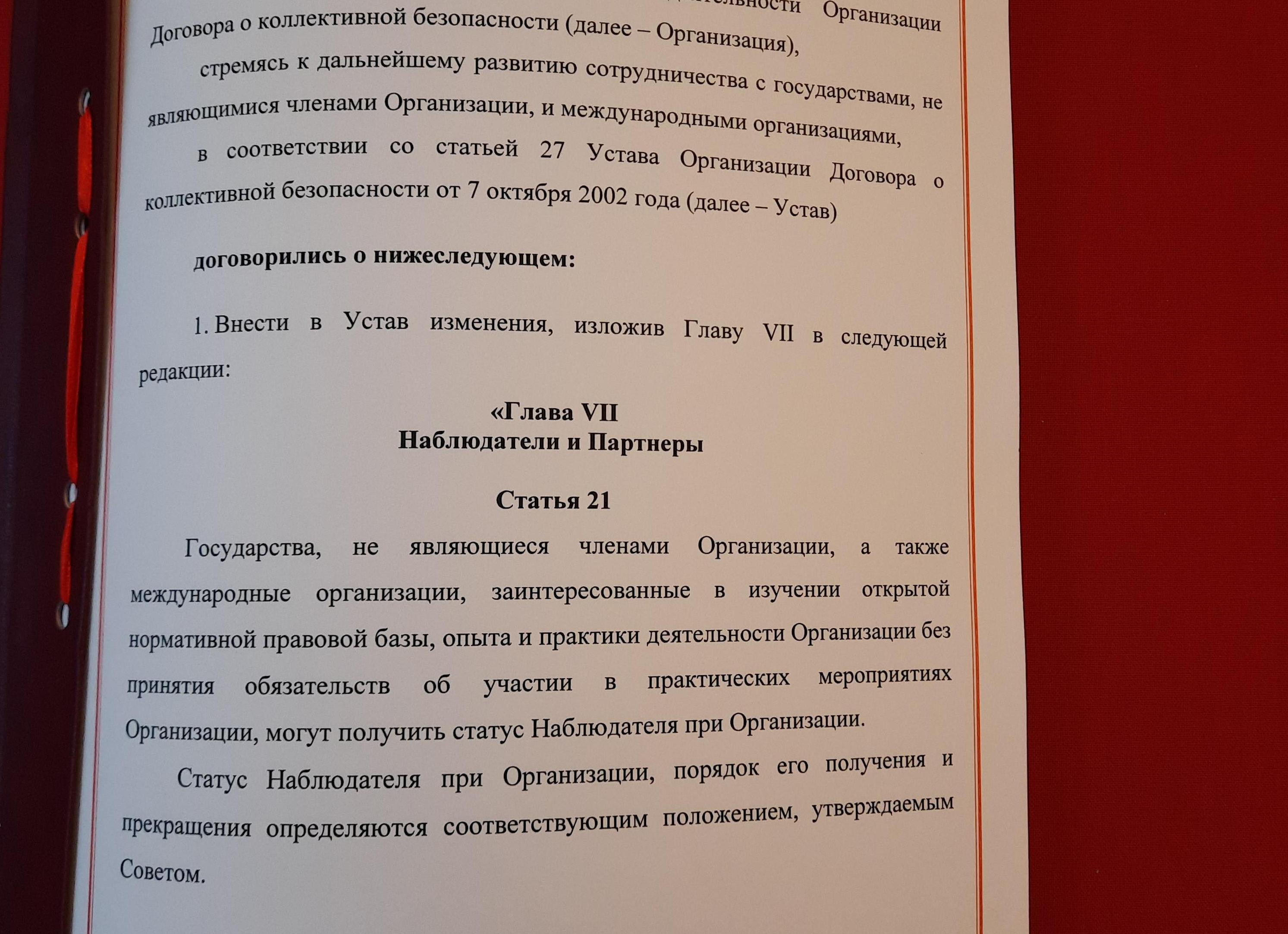 Одкб устав