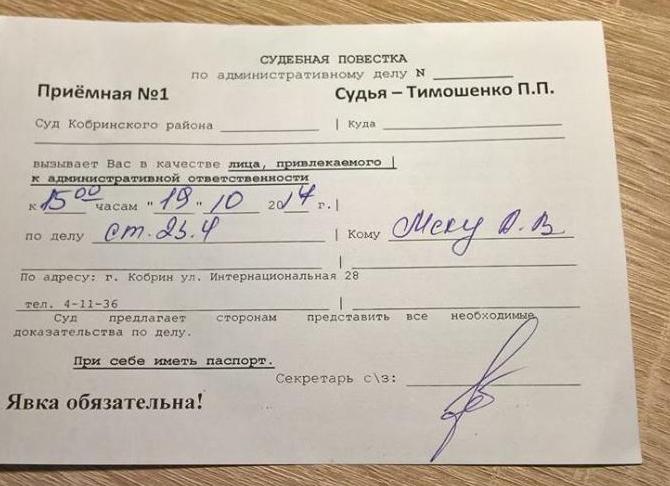 Оплачивается ли повестка в суд?