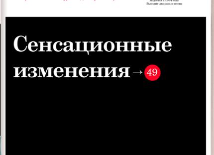 Подписка на журнал главбух