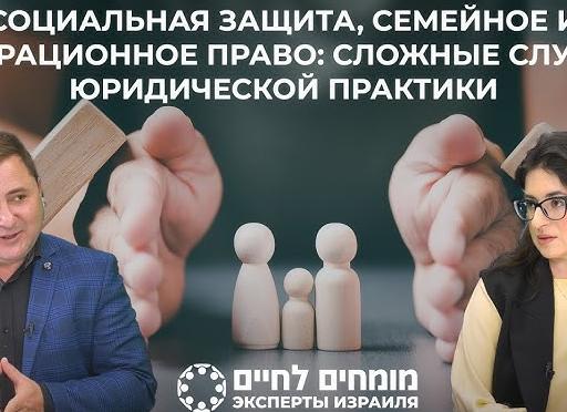 Право на социальную защиту