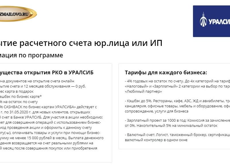 Валютный счет для ИП
