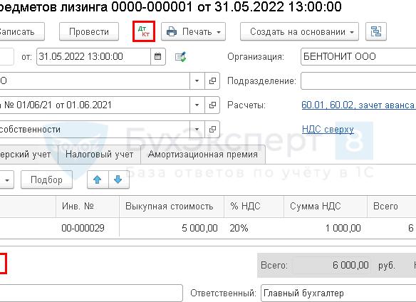 Выкуп из лизинга проводки