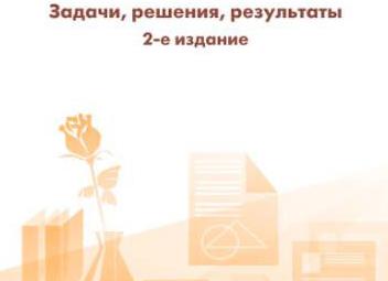 Задача по бухучету хозяйственные операции