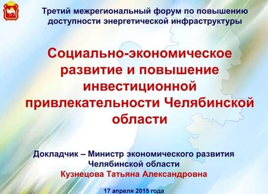 Доступность энергетической инфраструктуры
