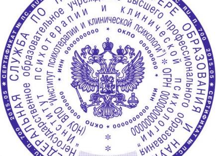 Как получить гербовую печать?