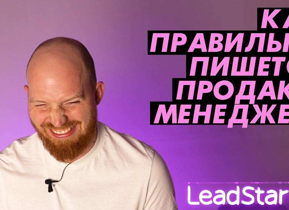 Как правильно пишется менеджер