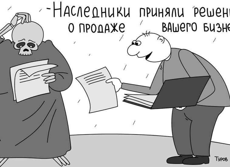Наследство ИП после смерти