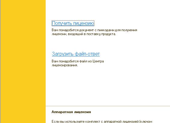 Не обнаружена лицензия на запуск сервера 1С
