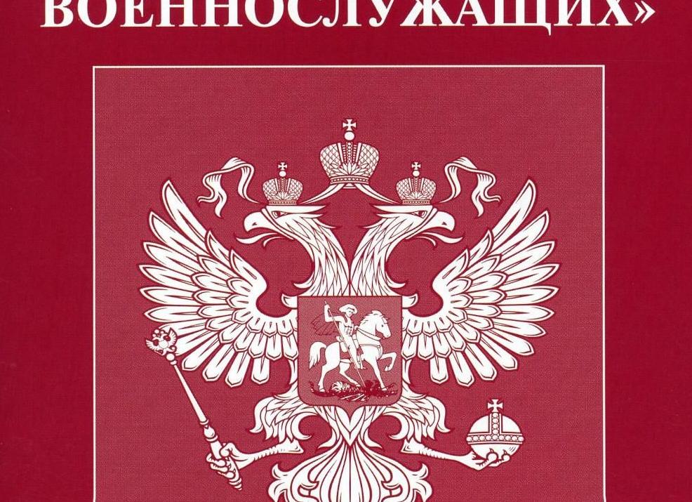 О материальной ответственности военнослужащих