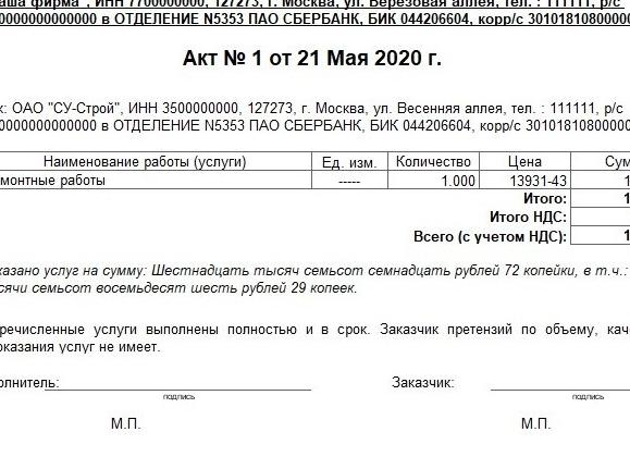 Оказание услуг бухгалтерского учета