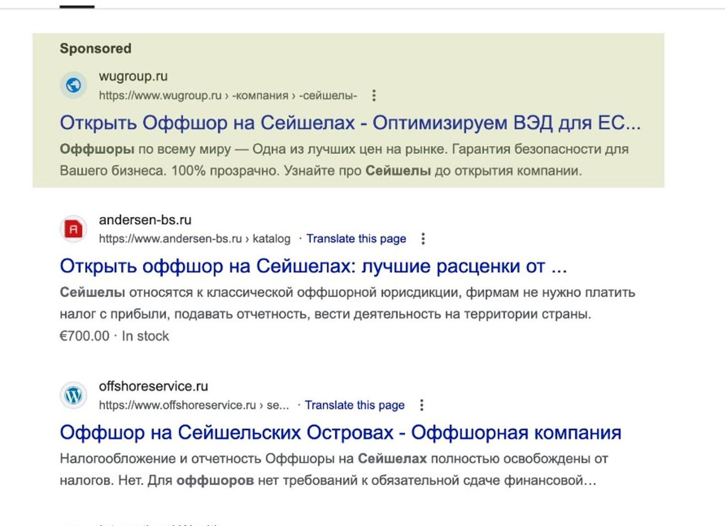 Открыть счет оффшорной компании